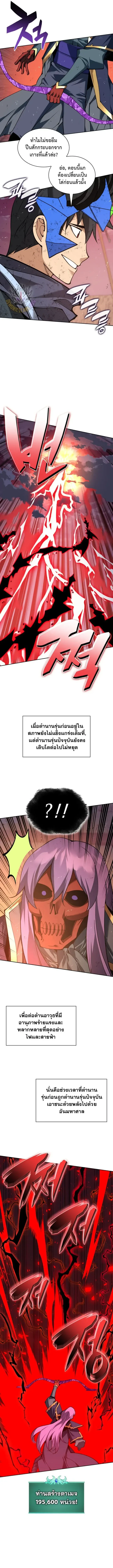 Overgeared จ_าวแห_งย_ทธภ_ณฑ_ ตอนที่ ตอนที่ 328 รูปที่ 5