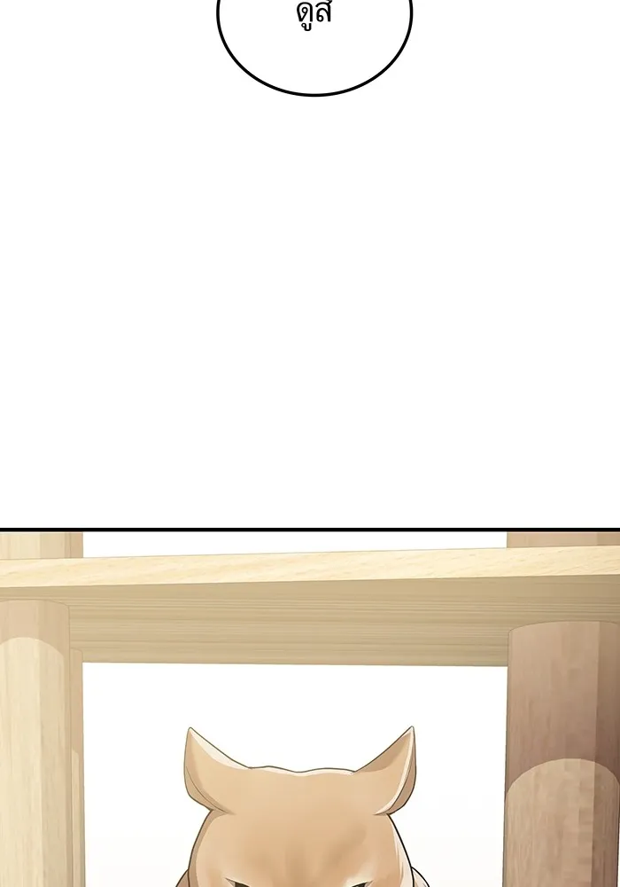 ฮันเตอร์สกิลโกง ตอนที่ 20 สุโอ มาโคโตะ รูปที่ 116
