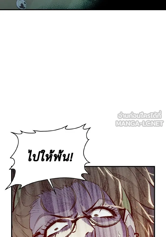 The Lone Necromancer ตอนที่ 72 รูปที่ 87
