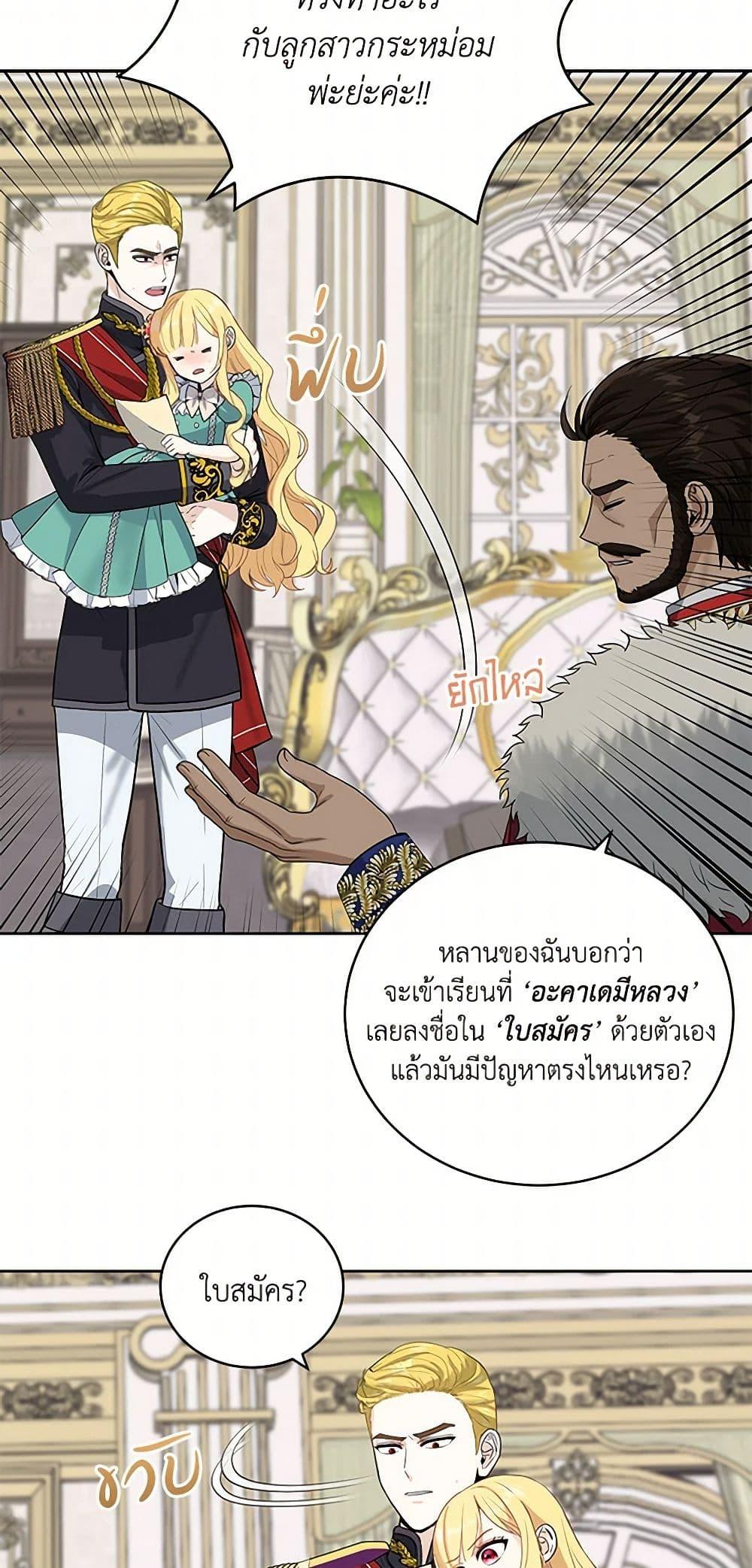 Manga-lc-com อ่านมังงะ อ่านการ์ตูน ออนไลน์ ฟรี I’ll Protect You, Daddy! ตอนที่ 1 2 3 4 5 6 7 8 9 10 11 12 13 14 ฟรี ไม่มีโฆษณา Manga-lc - อ่าน มังงะ อ่าน การ์ตูน ออนไลน์ อ่านมังงะ ฟรี