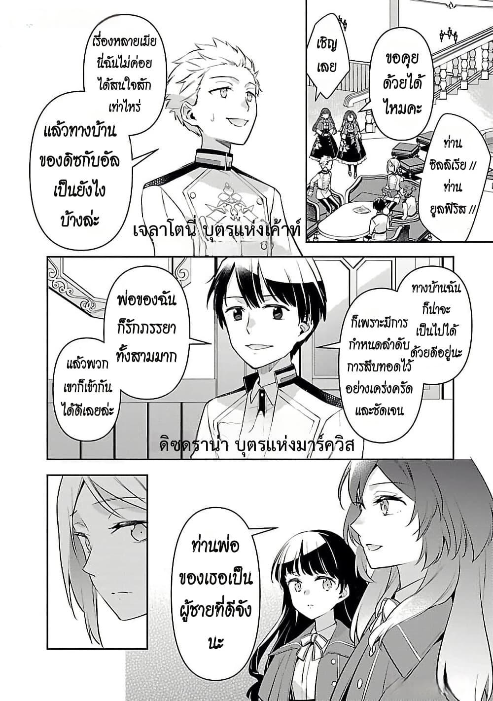 Manga-lc-com อ่านมังงะ อ่านการ์ตูน ออนไลน์ ฟรี Akuyaku Reijo No Ani Ni Tensei Shimashita ตอนที่ 1 2 3 4 5 6 7 8 9 10 11 12 13 14 ฟรี ไม่มีโฆษณา Manga-lc - อ่าน มังงะ อ่าน การ์ตูน ออนไลน์ อ่านมังงะ ฟรี