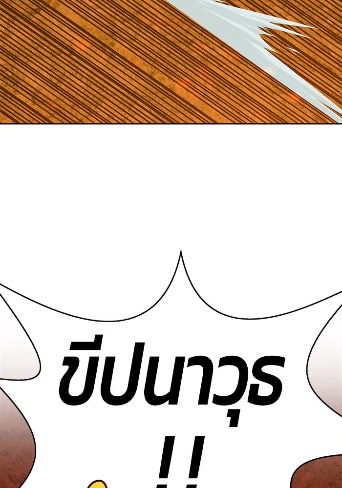 +99 ท่อนไม้พร้อมบวก ตอนที่ 5 รูปที่ 232