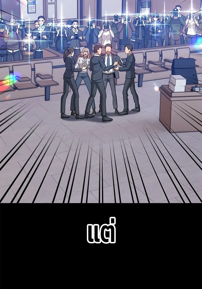 +99 ท่อนไม้พร้อมบวก ตอนที่ 18 รูปที่ 95