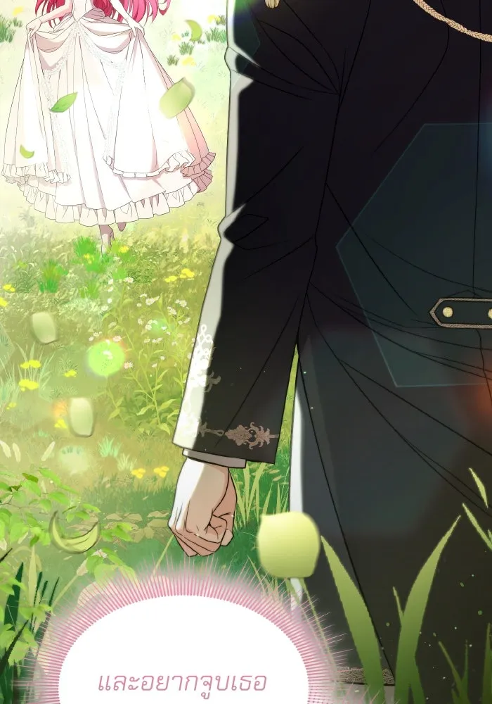 ทำแบบนี้ไม่ได้เพคะ องค์ชาย ตอนที่ 52 รูปที่ 11