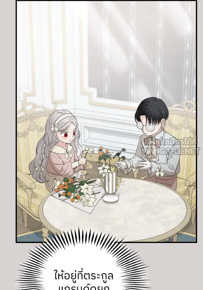 ครอบครัวสามีเห็นทีจะคลั่งรัก ตอนที่ 54 รูปที่ 93