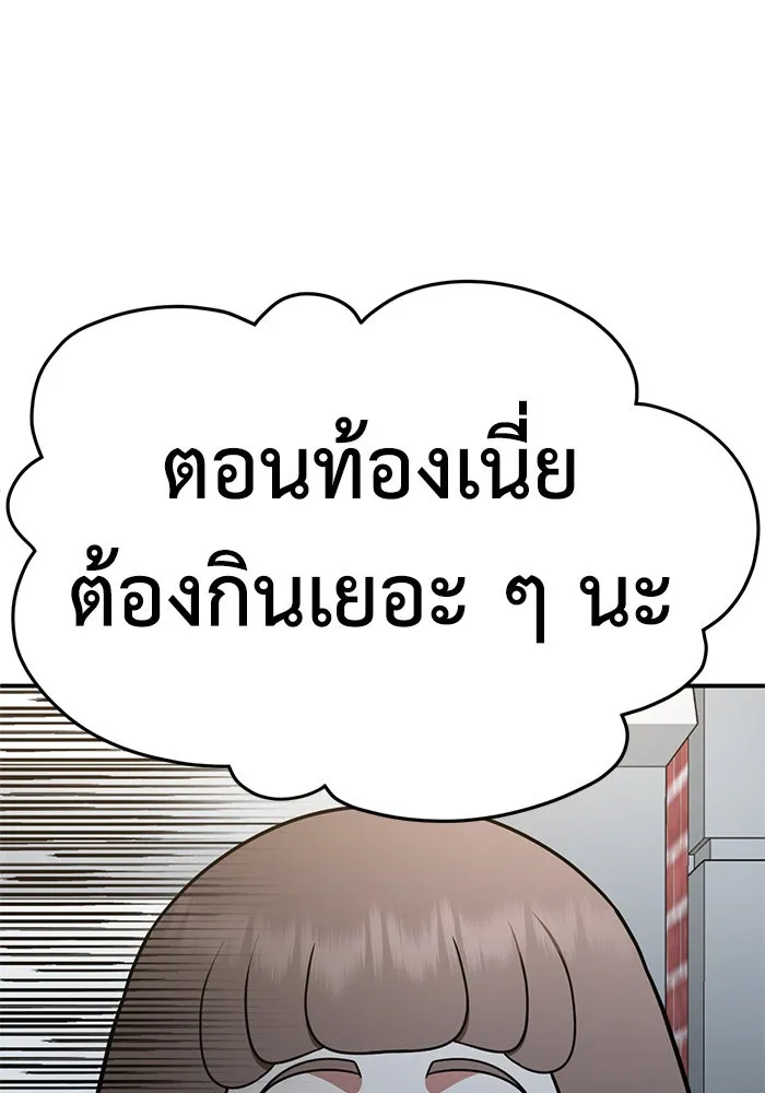 ช่วยเปลี่ยนฉันที ตอนที่ 283. ซีซัน 2 รูปที่ 115