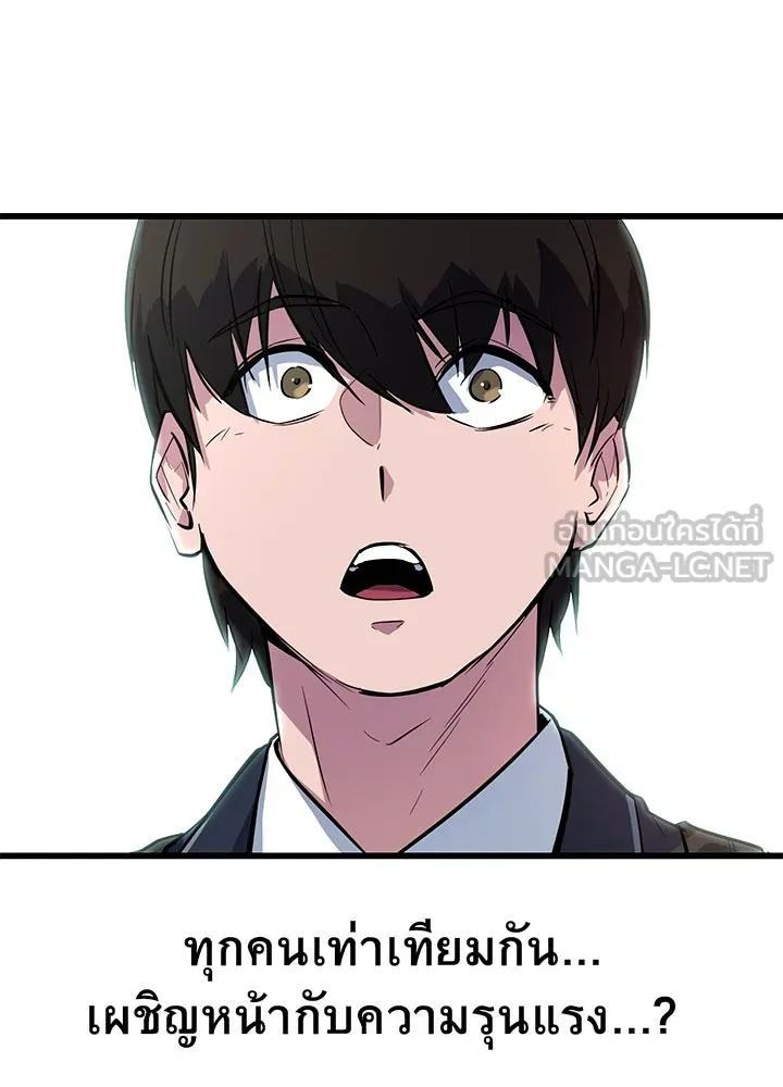 ราชาลานประลอง ตอนที่ 1 รูปที่ 210