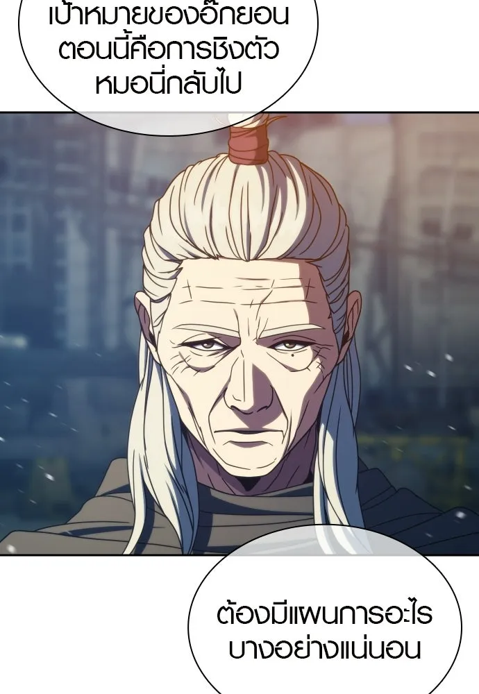 นักรบแช่แข็ง ตอนที่ 44 รูปที่ 85