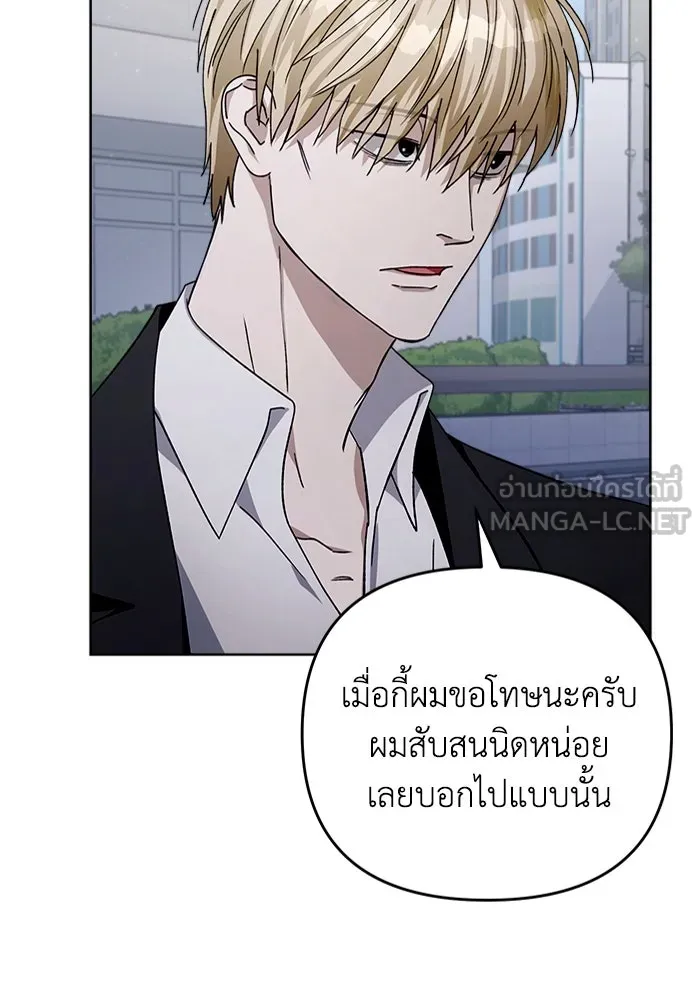 เชื่อเถอะ ฉันเป็นฮันเตอร์ห่วยแตก ตอนที่ 3 รูปที่ 51
