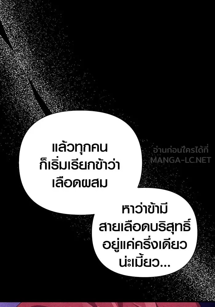 เอาชีวิตรอดในเกมฉบับคนเถื่อน ตอนที่ 40 รูปที่ 63