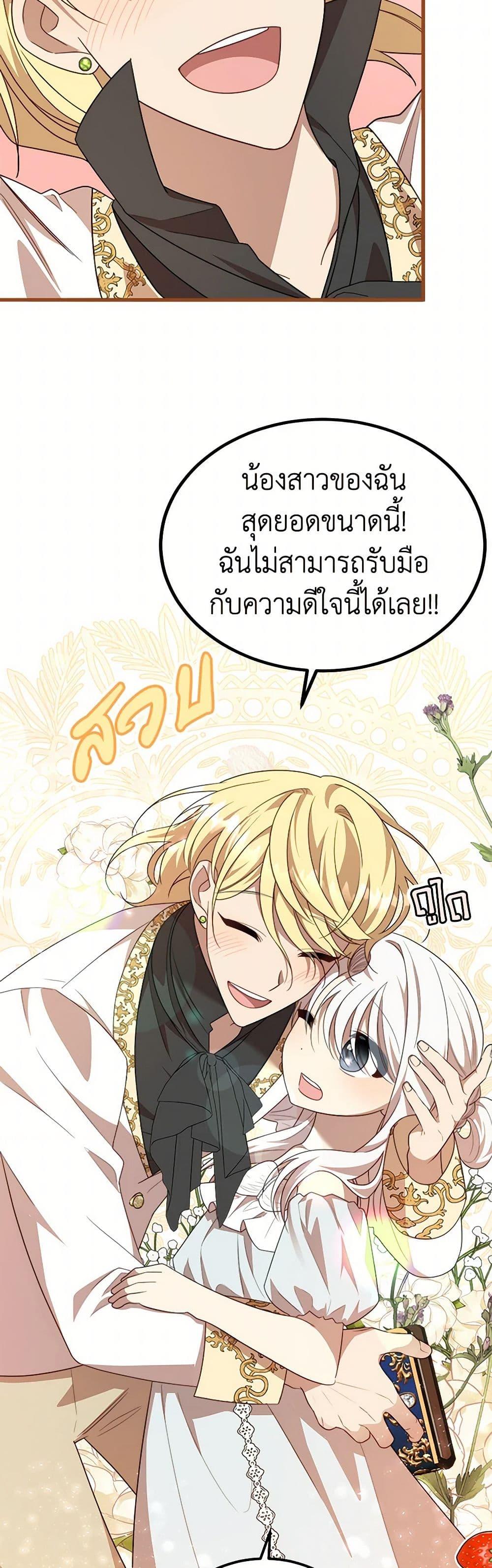 Manga-lc-com อ่านมังงะ อ่านการ์ตูน ออนไลน์ ฟรี Four Dangerous Brothers to My Rescue ตอนที่ 1 2 3 4 5 6 7 8 9 10 11 12 13 14 ฟรี ไม่มีโฆษณา Manga-lc - อ่าน มังงะ อ่าน การ์ตูน ออนไลน์ อ่านมังงะ ฟรี