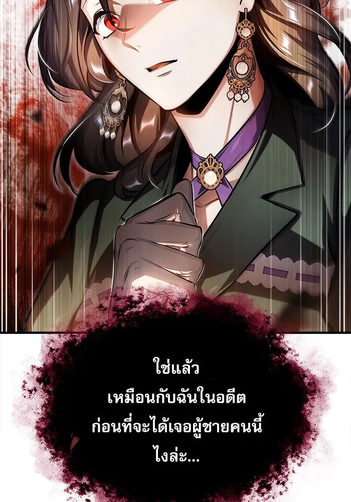 ศาสตราจารย์จำเป็นแห่งอะคาเดมี ตอนที่ 62 รูปที่ 71