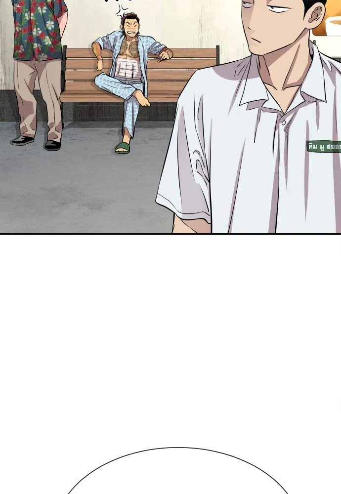 หลานอัจฉริยะของราชาเงินกู้ ตอนที่ 3 รูปที่ 52