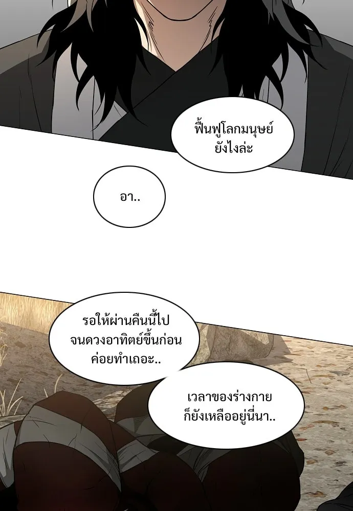 JAKDU ตอนที่ 85 รูปที่ 46
