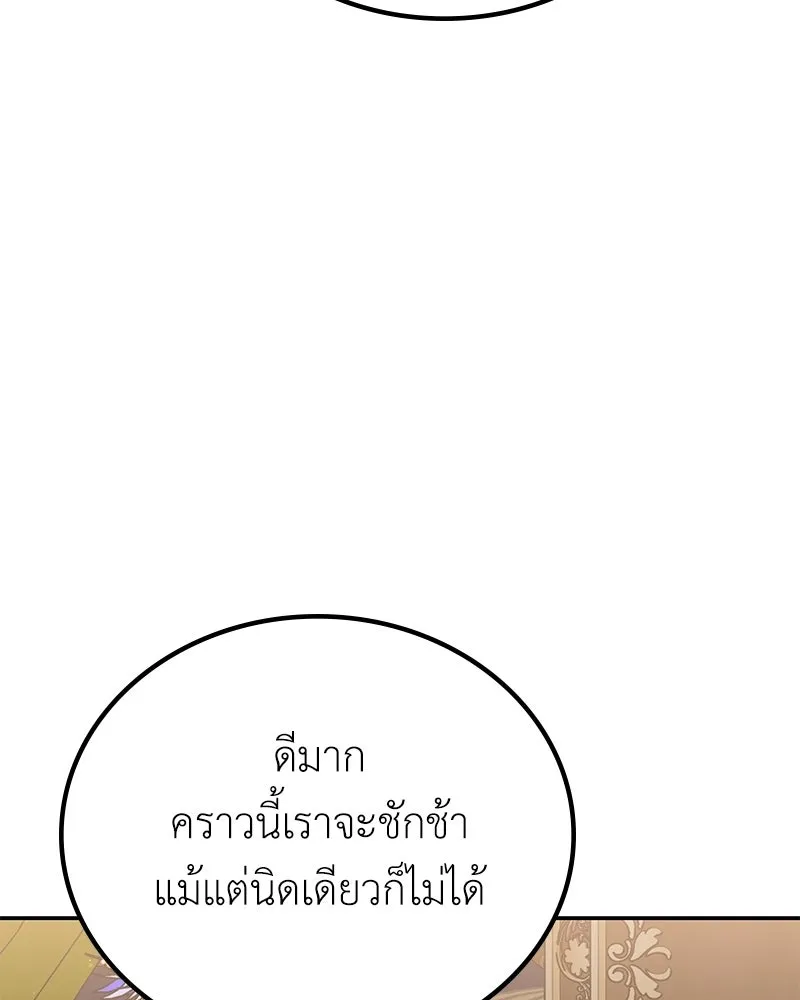 ลูกคนนี้ขอเปลี่ยนตอนจบ ตอนที่ 13 รูปที่ 152