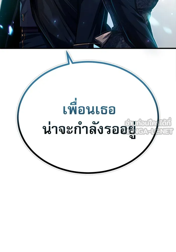 ศาสตราจารย์จำเป็นแห่งอะคาเดมี ตอนที่ 66 รูปที่ 75