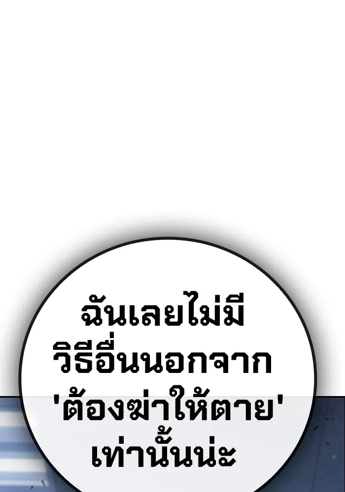 เยาวชนคนคุก ตอนที่ 3 รูปที่ 178