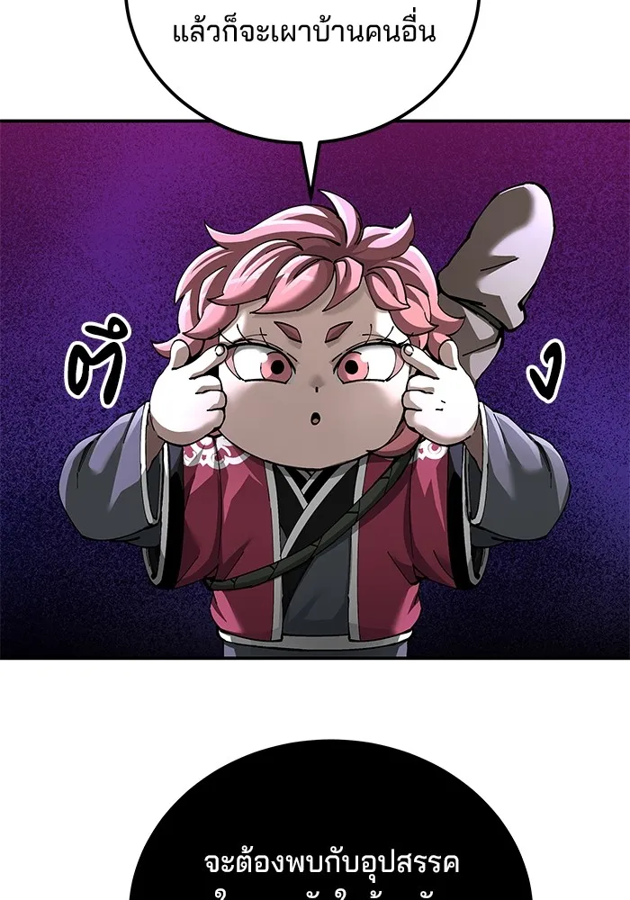 คุณปู่จอมยุทธกับหลานสาวสุดแกร่ง ตอนที่ 84 รูปที่ 4