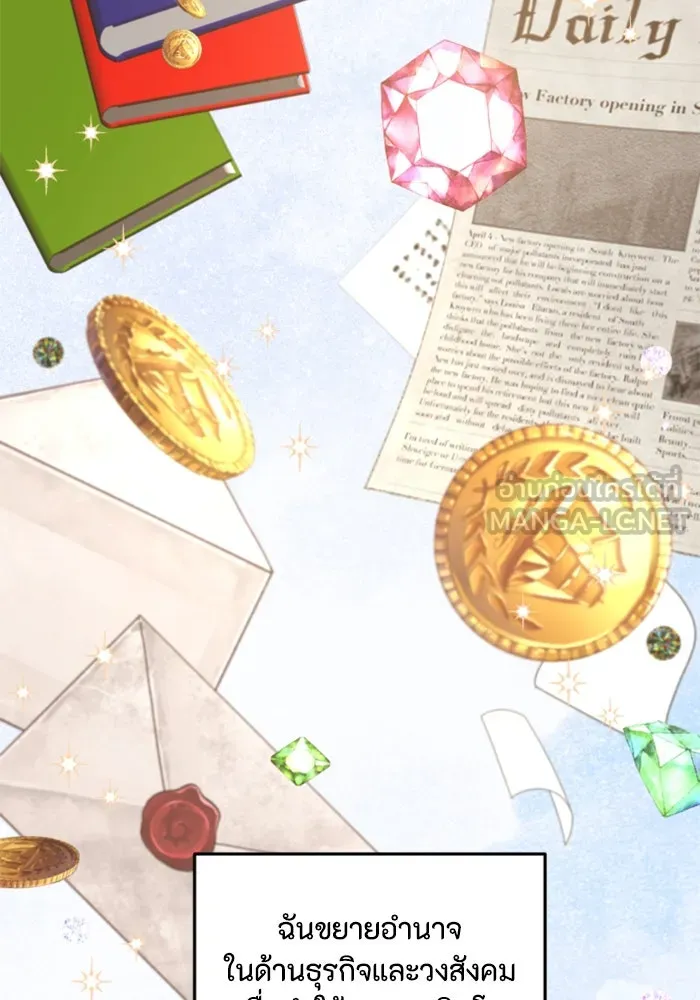 ตัวร้ายอย่างฉันขออยู่อย่างสงบ ตอนที่ 22 รูปที่ 108