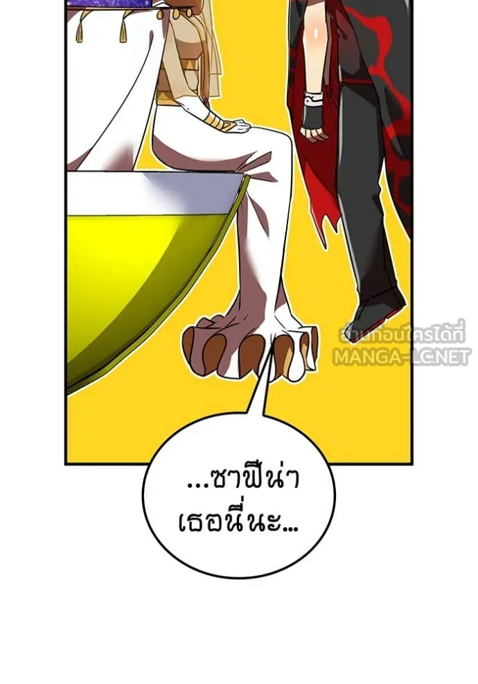 เพลเยอร์เลือดเทวะ ตอนที่ 89 รูปที่ 199