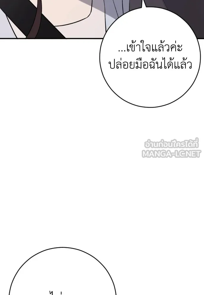 รักไร้ราคา ตอนที่ 64 รูปที่ 81