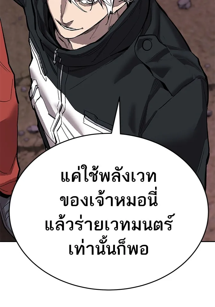 ยอดคนเลเวลทะลุ ตอนที่ 90 อินดิเคเตอร์มิติสูง รูปที่ 71