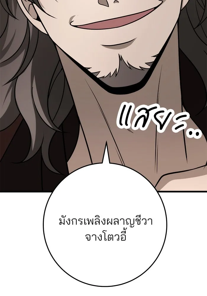 ดาบแห่งจักรพรรดิ ตอนที่ 58 รูปที่ 19