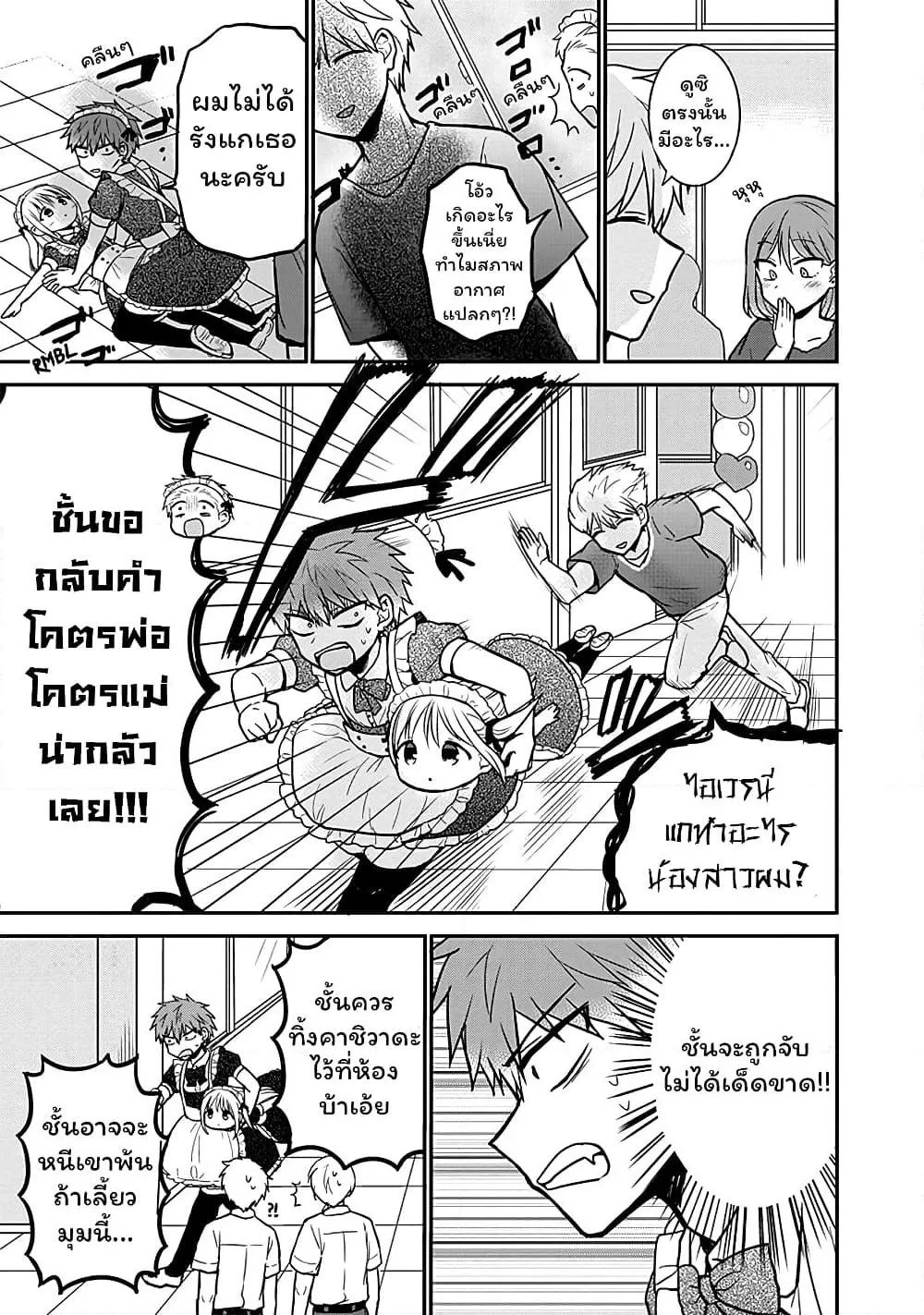 Manga-lc-com อ่านมังงะ อ่านการ์ตูน ออนไลน์ ฟรี Expressionless Kashiwada-san and Emotional Oota-kun ตอนที่ 1 2 3 4 5 6 7 8 9 10 11 12 13 14 ฟรี ไม่มีโฆษณา Manga-lc - อ่าน มังงะ อ่าน การ์ตูน ออนไลน์ อ่านมังงะ ฟรี