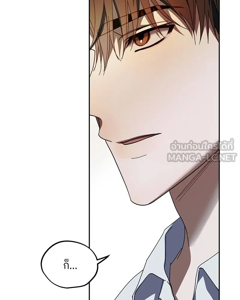 ย้อนเวลามาเป็นมักเน่ ตอนที่ 42 รูปที่ 54