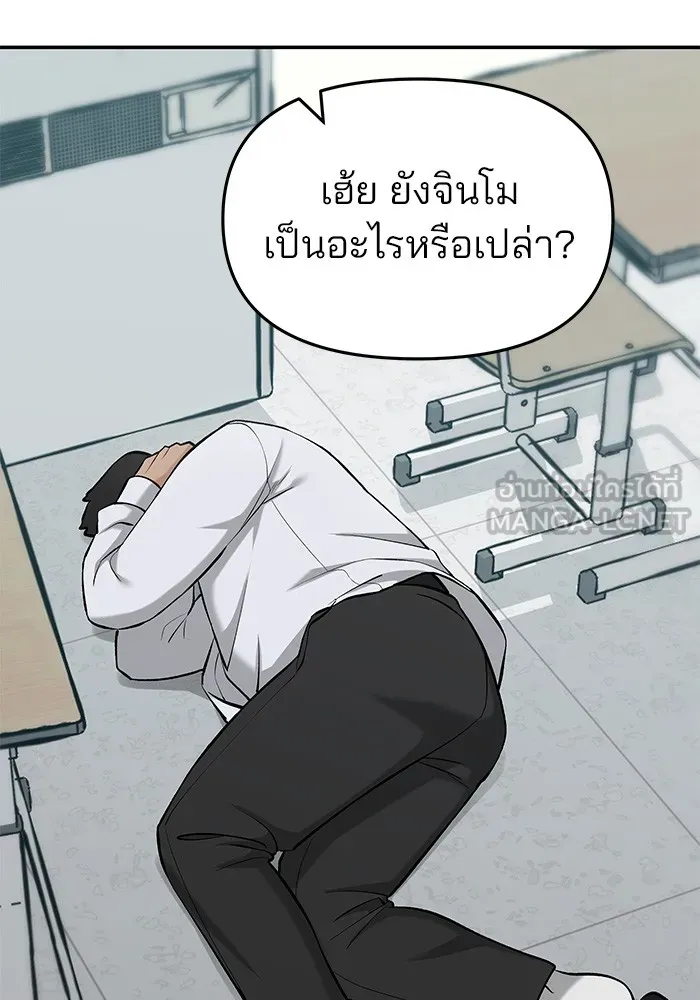 เลวฟาดเลว ตอนที่ 28 รูปที่ 138
