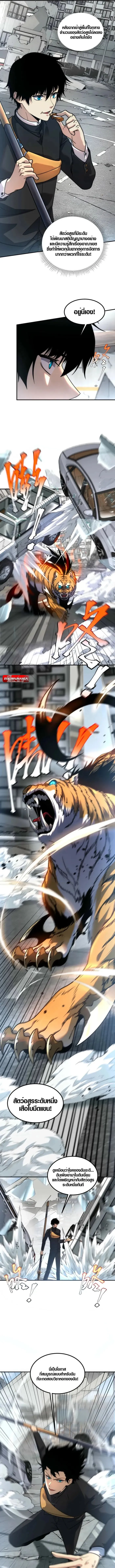 Awakening the Purple Thunder at the Beginning โลกผ_ม_พล_งพ_เศษ เร_มต_นปล_กพล_งเทพอ_สน_สวรรค_ ตอนที่ ตอนที่ 4 รูปที่ 11