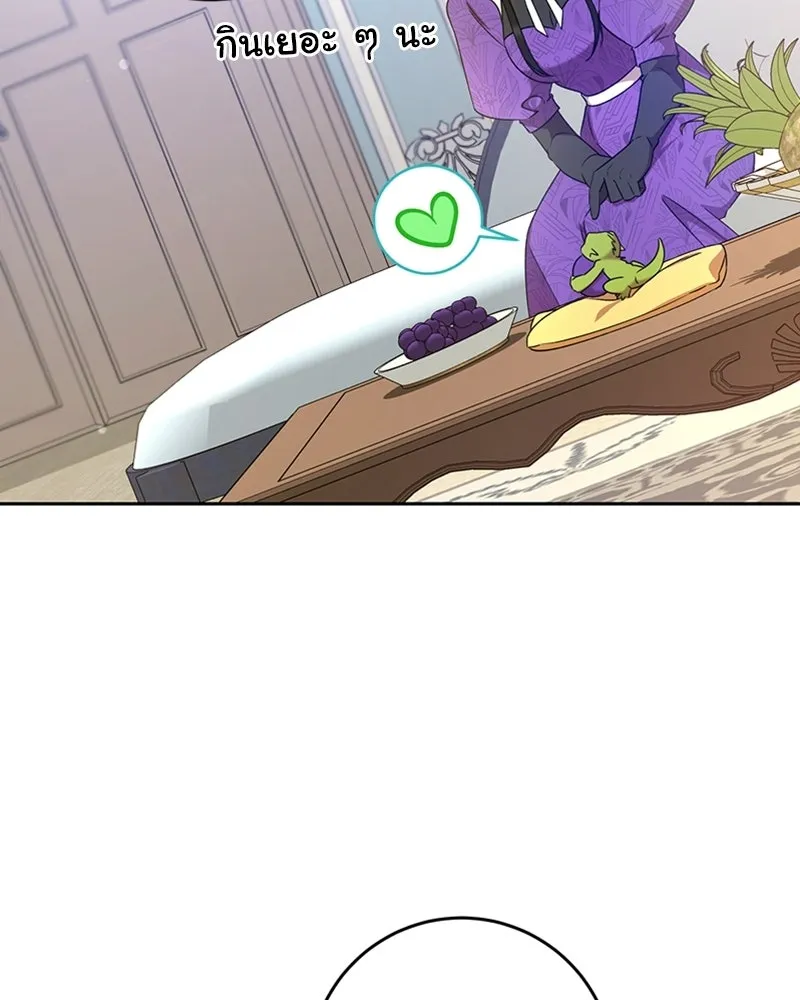 ภารกิจไล่ตามลุค บีเชล ตอนที่ 13 รูปที่ 82