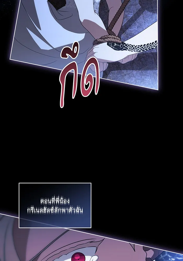 ทุกอย่างที่เสียไป ฉันขอทวงคืน ตอนที่ 36 รูปที่ 67