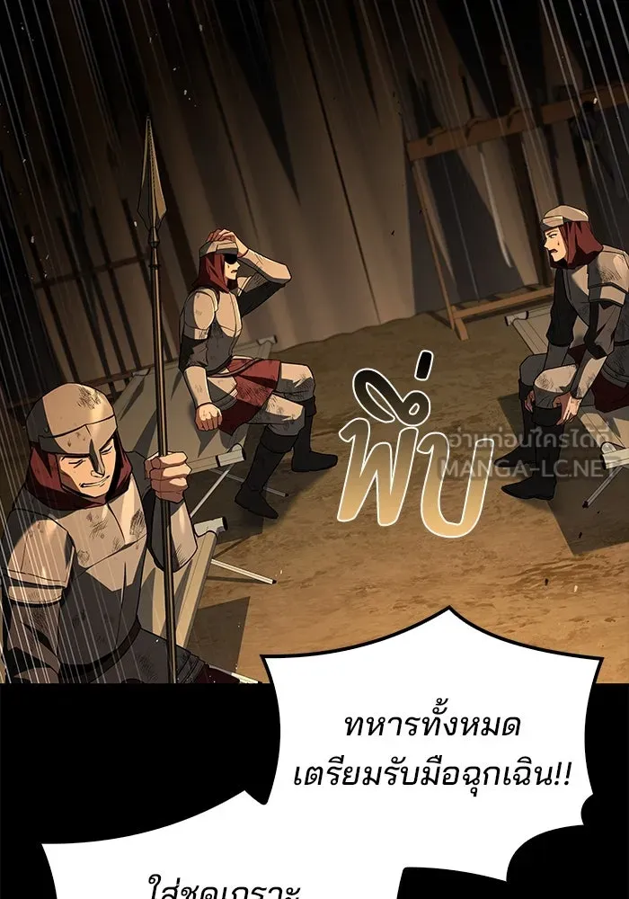 ครัวจอมเวท ตอนที่ 81 รูปที่ 126