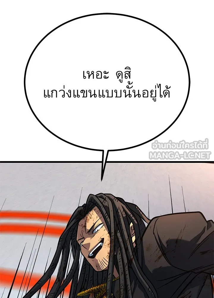 ราชาลานประลอง ตอนที่ 43 รูปที่ 108