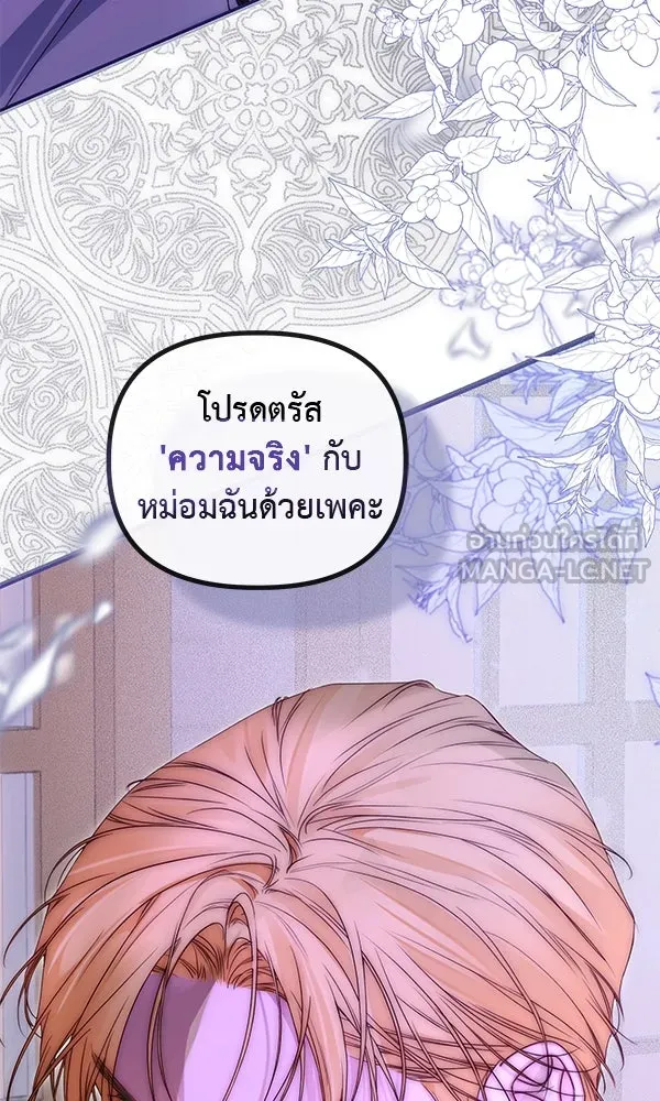 ชีวิตนี้เพื่อเธอ ตอนที่ 37 รูปที่ 42