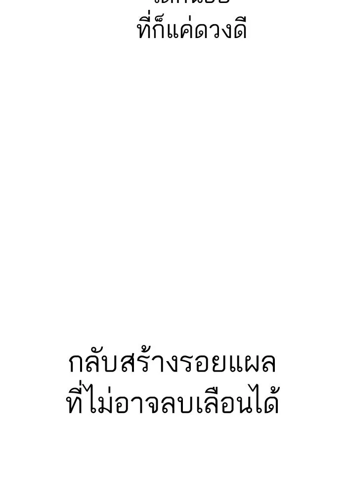 โชคชะตานำพารัก ตอนที่ 96 คำถามหนึ่ง รูปที่ 122