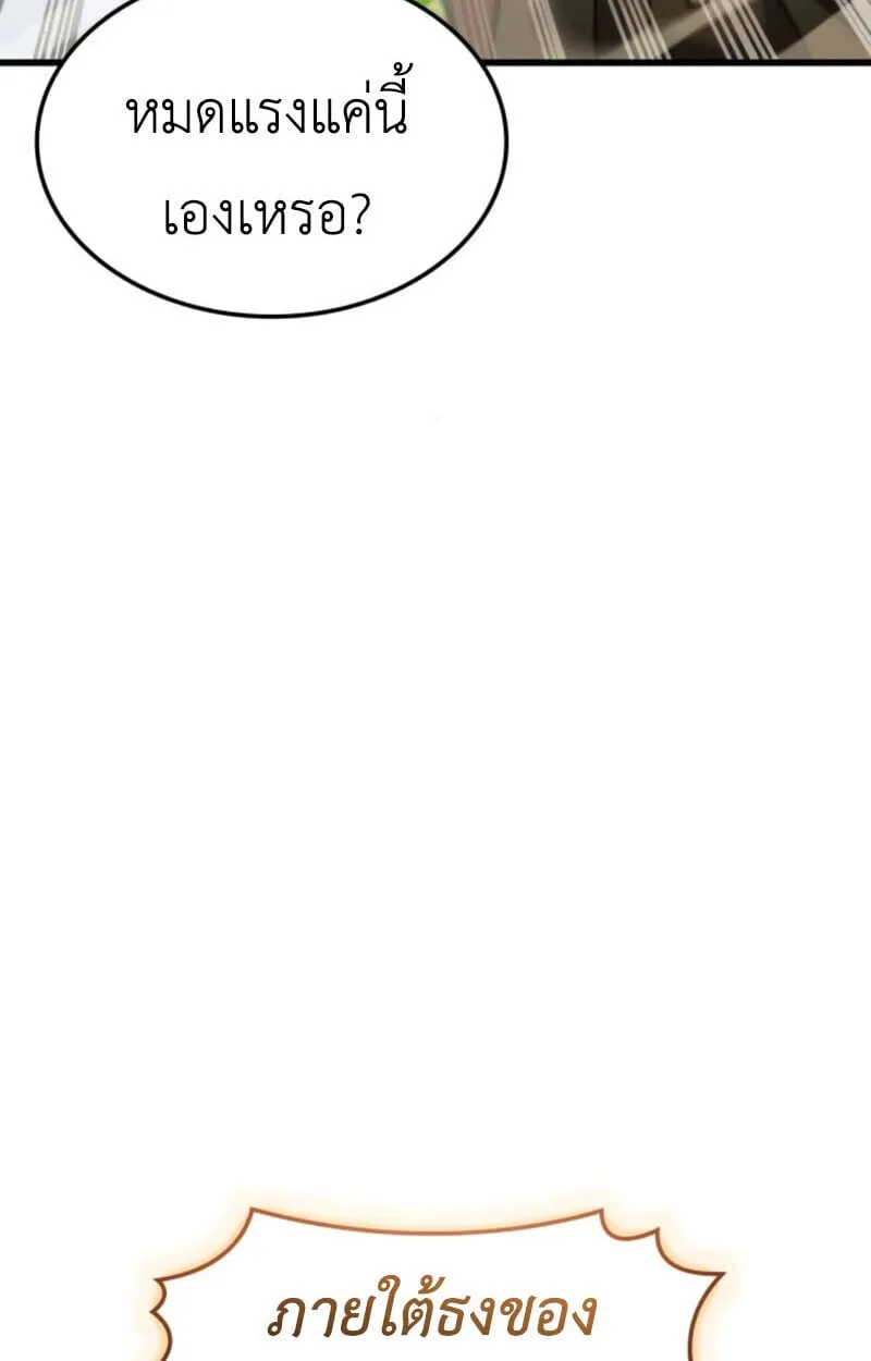 Breakers ตอนที่ ตอนที่ 24 รูปที่ 16