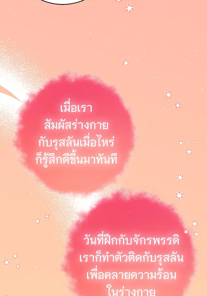 นางร้ายที่ไหนจะมีคุณธรรม ตอนที่ 46 รูปที่ 25