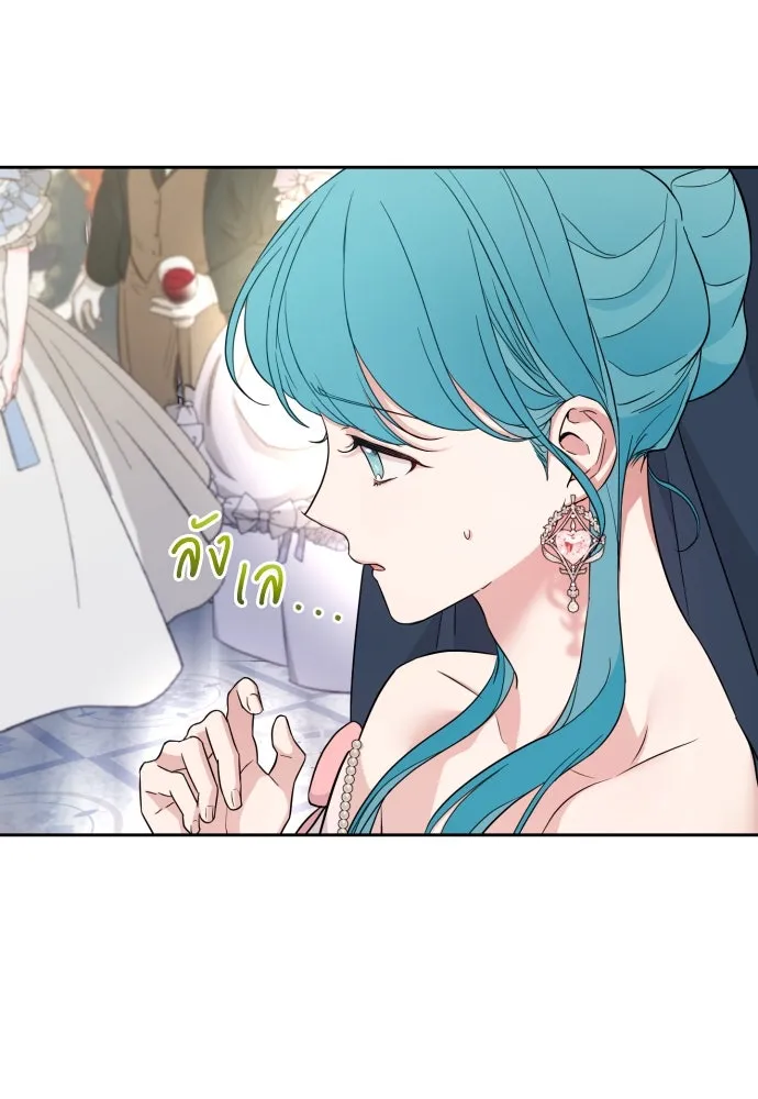 เลดี้มินต์ ตอนที่ 28 รูปที่ 50