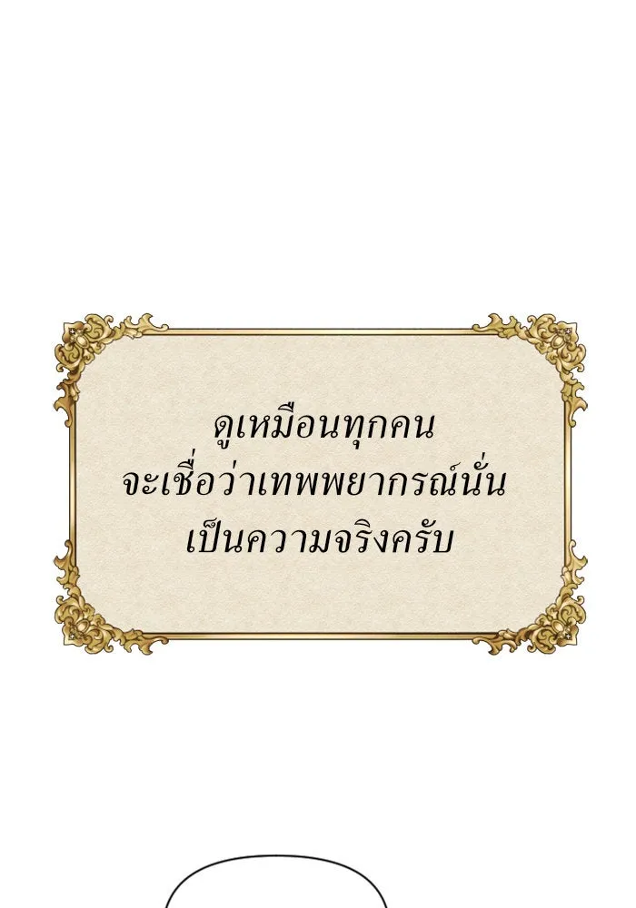 ชิงชีวิตพลิกลิขิตชะตา ตอนที่ 46. ได้ข่าวว่าฆ่าพ่อของตัวเอง(2) รูปที่ 122