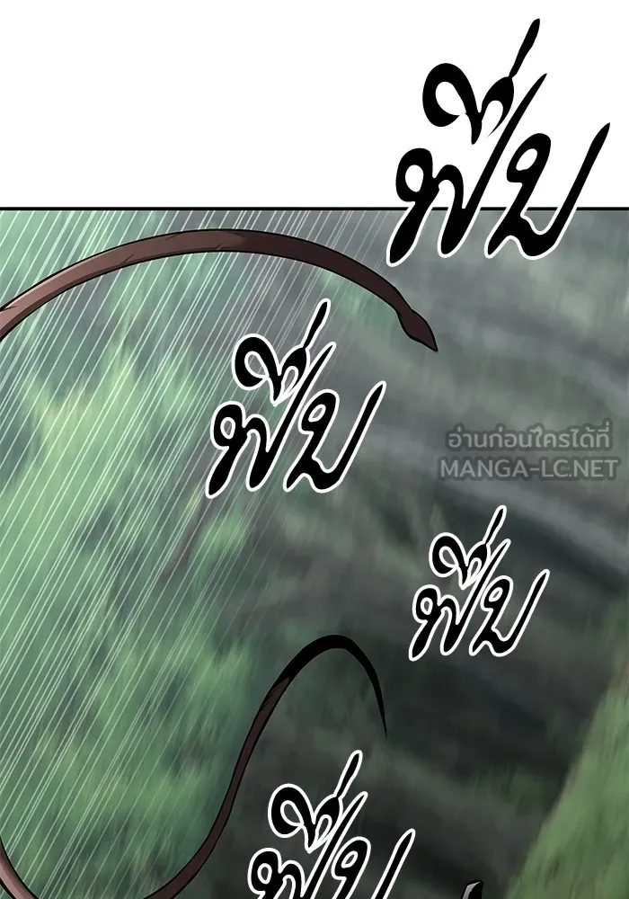 คุณปู่จอมยุทธกับหลานสาวสุดแกร่ง ตอนที่ 88 รูปที่ 12