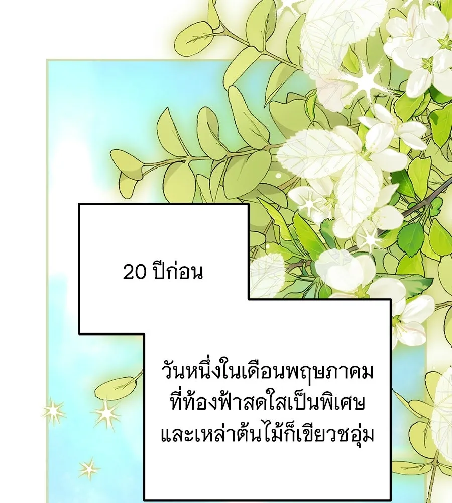 เปลี่ยนบทร้ายให้เป็นบทรัก ตอนที่ 55 รูปที่ 59