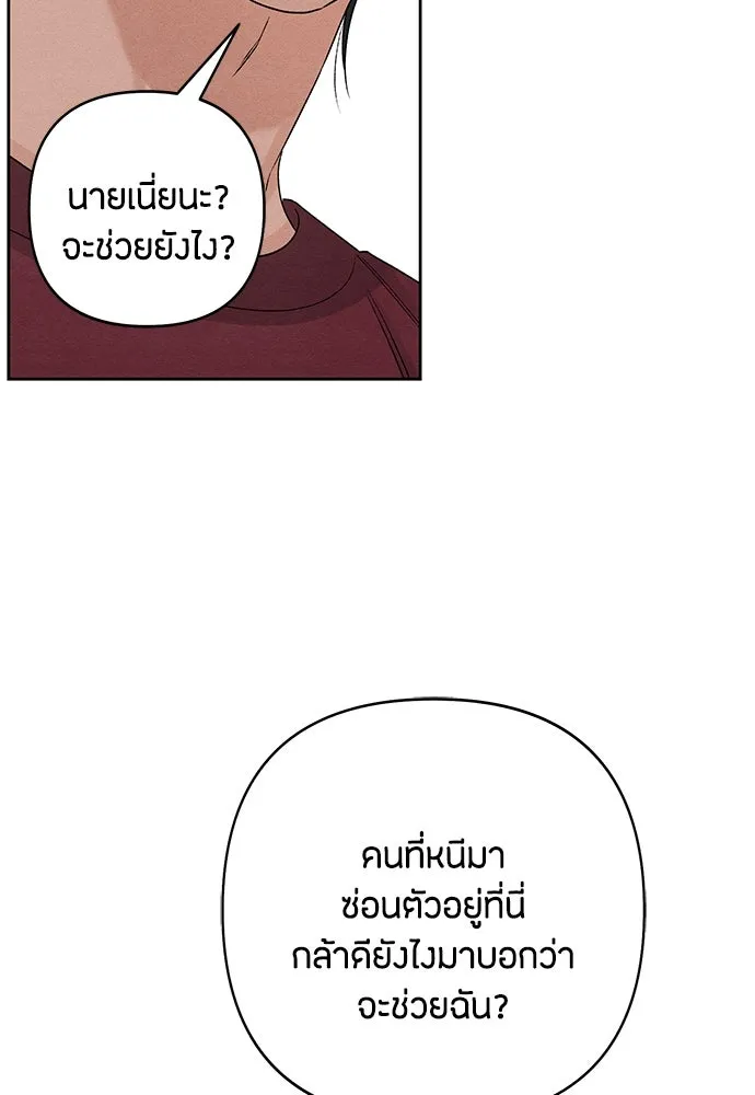 เป็นวัยรุ่นมันเหนื่อย ตอนที่ 84 รูปที่ 8