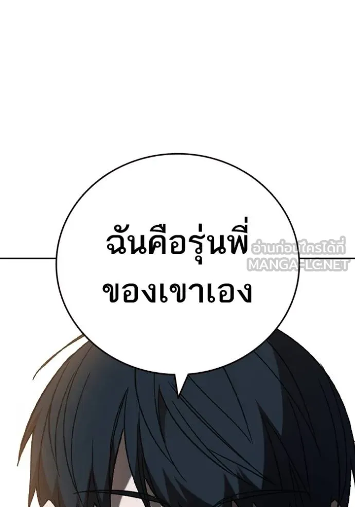 Study Group ตอนที่ 269 รูปที่ 46