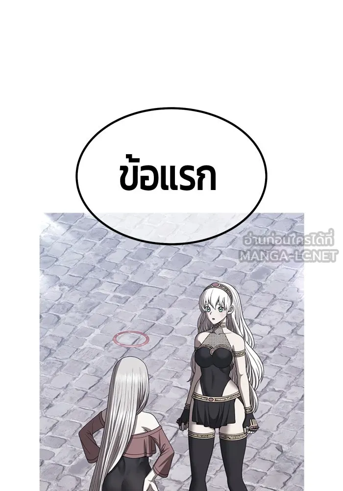 +99 ท่อนไม้พร้อมบวก ตอนที่ 38 คิงสไลม์ (2) รูปที่ 63