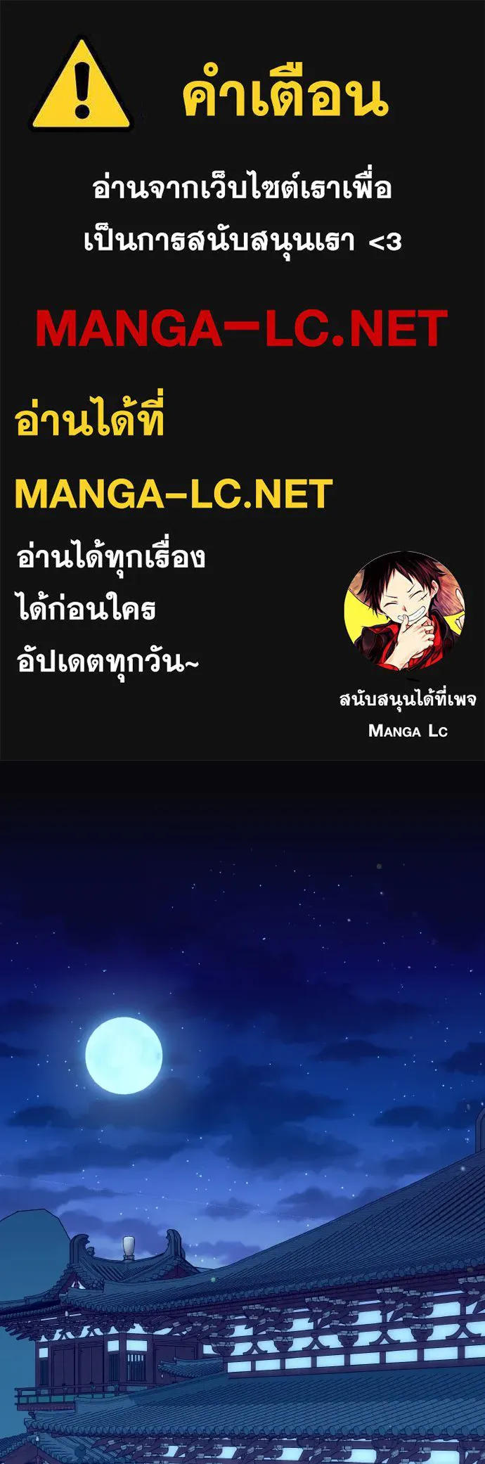 ข้าเนี่ยนะเป็นพระสนม ตอนที่ 84 ตอนนี้ข้าเชื่อใจเจ้าได้แล้ว รูปที่ 1