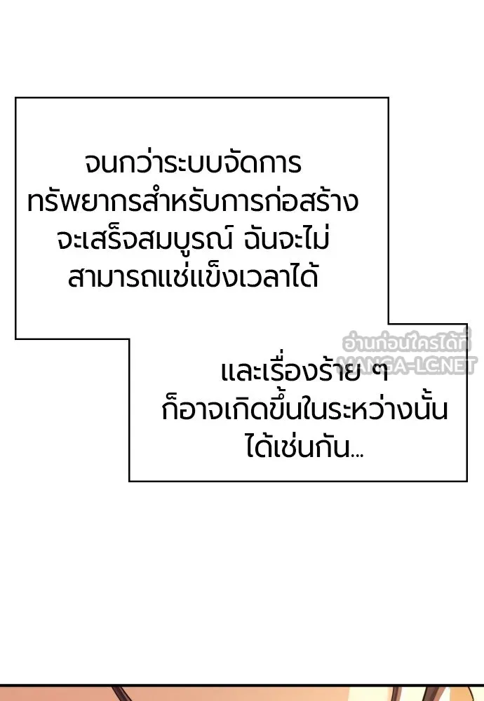 ยอดสถาปนิกผู้พิทักษ์อาณาจักร ตอนที่ 173 รูปที่ 12