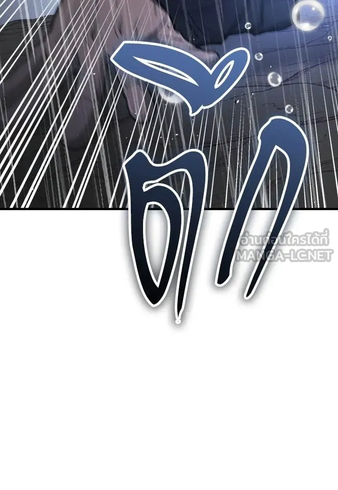 ผู้พิทักษ์เถื่อน ตอนที่ 20 รูปที่ 16