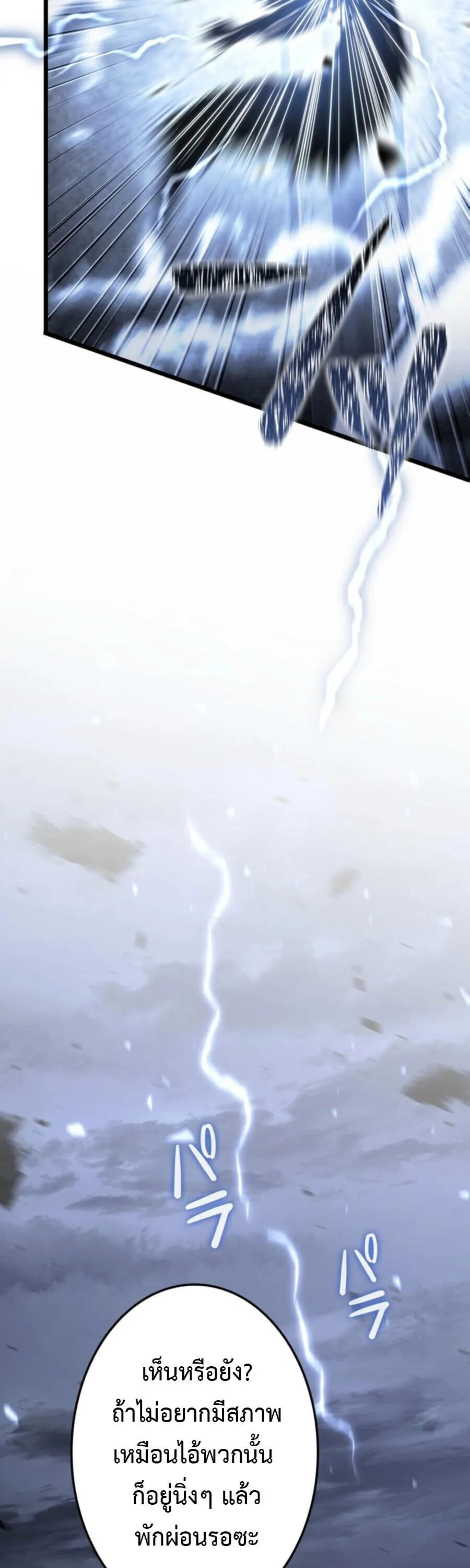 Reincarnator_s Stream การไลฟ_สดของผ_หวนค_น ตอนที่ ตอนที่ 36 รูปที่ 53